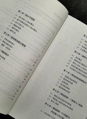 RT正版 巴鲁克学院受欢迎的商务统计课:an easy to understand guide to statis9787572275951 戴维·莱文浙江教育出版社经济书籍