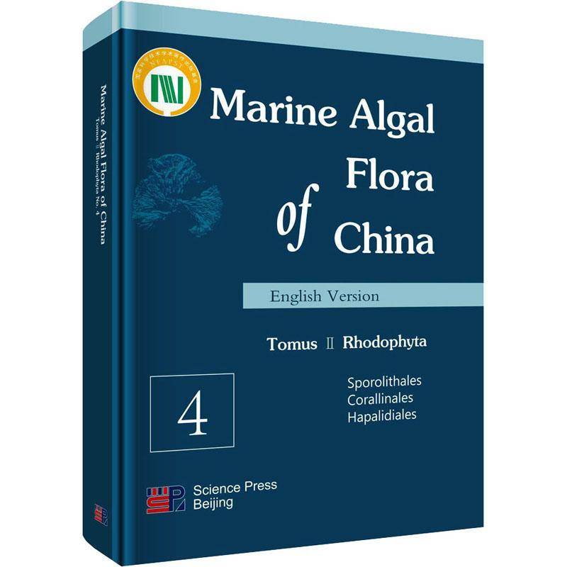 RT正版 Marine algal flora of China:No.4:Sporolithales, corallinales, hapalidiales9787030636737 _科学出版社自然科学书籍