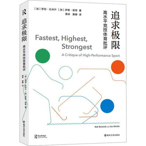 RT现货速发 追求极限:高水竞技体育批评:a critique of high-performance spo9787305250088 罗伯·比米什南京大学出版社体育书籍