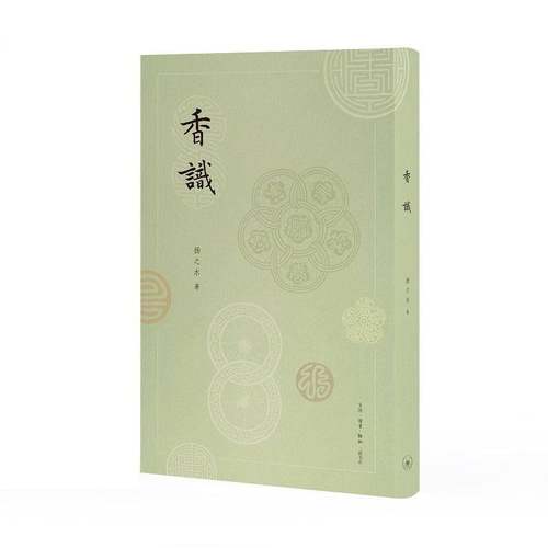 RT正版 香识9787108068750 扬之水生活·读书·新知三联书店工业技术书籍