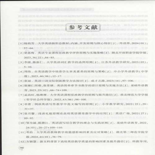 RT正版 大学英语课堂模式研究与实践9787222236431 雷思崎云南人民出版社中小学教辅书籍