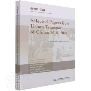 社股份交通运输书籍 Papers 人民交通出版 2018—20209787114173219 China Transport Urban from Selected RT正版
