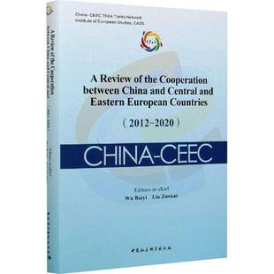 RT正版 A review of the cooperation between China and central and eastern europe9787520376242 中国社会科学出版社政治书籍