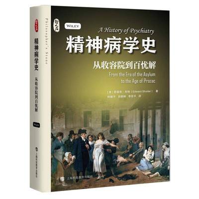 RT正版 精神病学史:从收容院到百忧解:from the era of the asylum t9787542881335 爱德华·肖特上海科技教育出版社医药卫生书籍