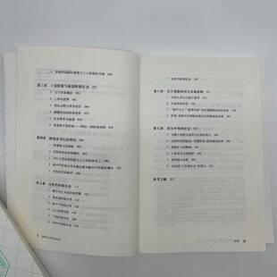 RT正版 新型日本阶级社会9787532788613 桥本健二上海译文出版社政治书籍