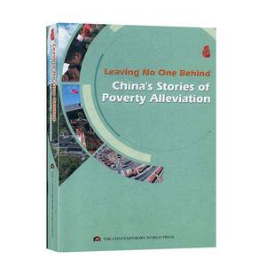 RT现货速发 社经济书籍 alleviation9787509015292 China one 委会当代世界出版 stories poverty Leaving behind