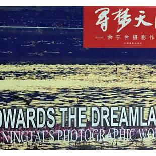 Ningtai 余宁台中国摄影出版 寻梦天涯 社艺术书籍 works9787802369955 余宁台摄影作品集 photographic RT正版