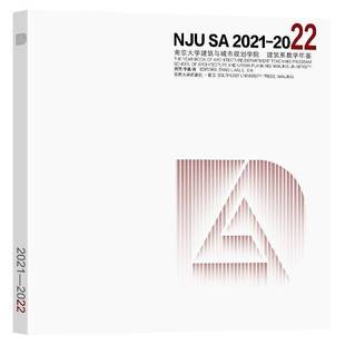南京大学建筑与城市规划学院建筑系教学年鉴 唐莲东南大学出版 2021 20229787576611397 社建筑书籍 2022 RT正版