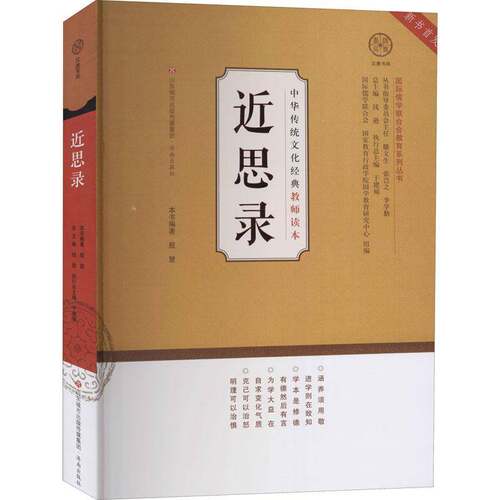 RT现货速发 思录9787548842378 殷慧济南出版社哲学宗教书籍