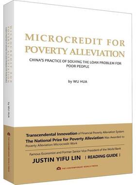 RT正版 Microcredit for poverty alleviation:China's practice of solving the loan pro9787509016053 当代世界出版社经济书籍