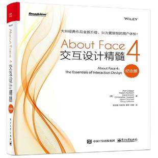 RT正版 About Face 4:交互设计精髓:the exxentials of interaction design:纪念版9787121385384 电子工业出版社计算机与网络书籍