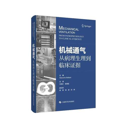 RT现货速发 机械通气:从病理生理到临床证据:from pathophysiology to clinical e9787547868003 上海科学技术出版社医药卫生书籍