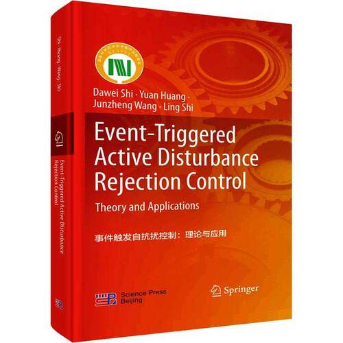 RT现货速发 Event-triggered active disturbance rejection control:theory and applicat9787030760647 科学出版社工业技术书籍