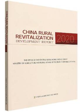 RT正版 China rural revitalization development report:20209787109294776 中国农业出版社经济书籍