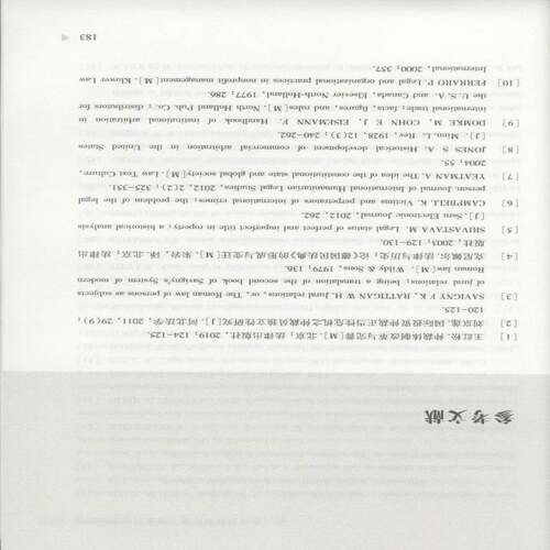 RT现货速发 依法治国视域下商事仲裁机构法人论9787548761020 刘君之中南大学出版社法律书籍