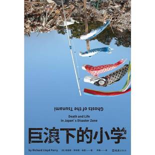 Japan 巨浪下 life RT正版 德·劳埃德·帕里文汇出版 death zone9787549642410 小学 社社会科学书籍 and disaster