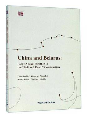 RT正版 China and Belarus:forge ahead together in the 