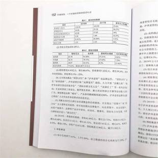 RT正版 投資札記9787302552277 張靖東清華大學出版 社經濟書籍 價值發現：一個價值投資者