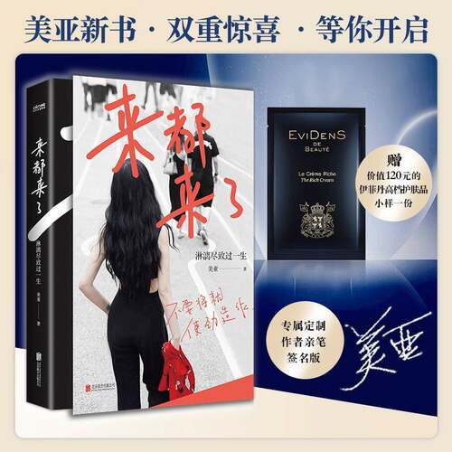 RT现货速发 来都来了:过一生9787559655493 美亚北京联合出版公司文学书籍