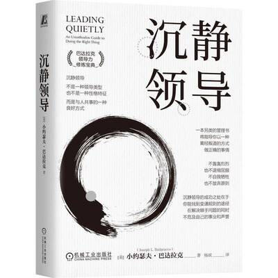 RT现货速发 沉静领导:an unorthodox guide to doing the right thing9787111762041 小约瑟夫·巴达拉克机械工业出版社管理书籍
