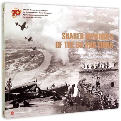 RT现货速发 共同的记忆:中美抗战纪实:the Pacific War against Japanese aggression9787119094632 步外文出版社军事书籍