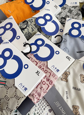 八十度【莫代尔印花】男士内裤平角卡盒无痕四角80度 新款