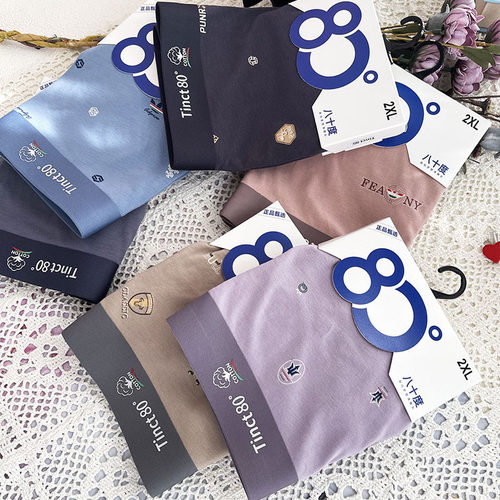 80度【纯棉】男士内裤平角卡盒无痕透气八十度 凉爽裸感内裤男