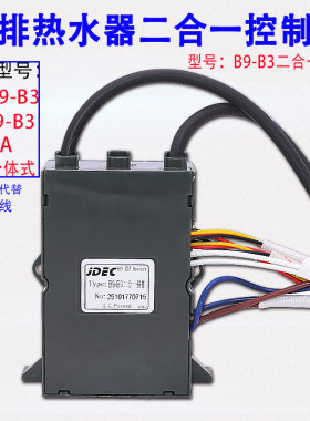 华帝HD.B9-B3前锋燃气热水器