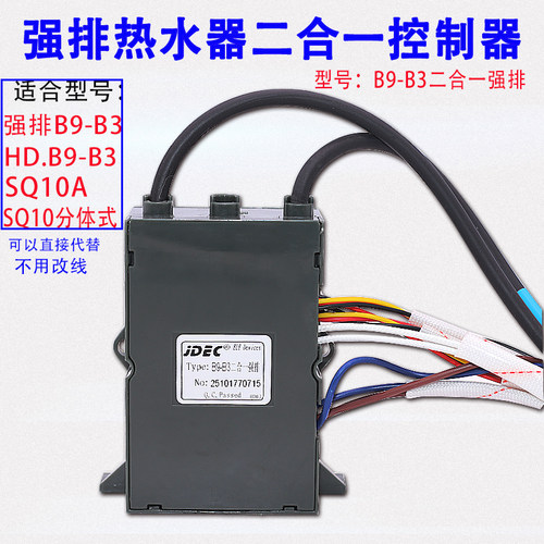 华帝HD.B9-B3前锋燃气热水器
