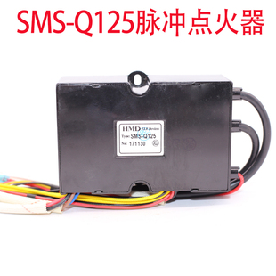 适用史密斯燃气热水器强排脉冲24V电磁阀SMS-Q125控制点火器配件