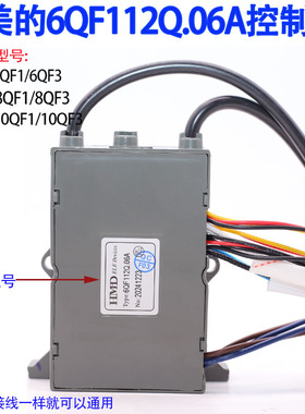 适用美的6QC 8QC 10QC燃气热水器6QF112Q.06A06E点火器控制器配件