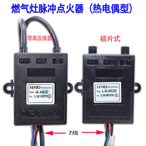华美骏达热电偶型点火器1.5V插片