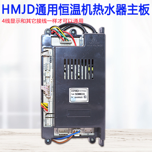 185 H296燃氣熱水器恒溫控制器主板 184 華美駿達HMD電腦板140