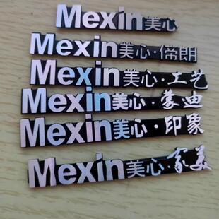 标牌美心帝朗门牌美心标牌蒙迪定做家美金属帝朗铭牌欧派盼盼步阳