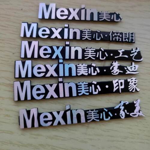 标牌美心帝朗门牌美心标牌蒙迪定做家美金属帝朗铭牌欧派盼盼步阳