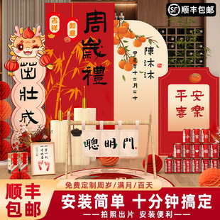 宝宝周岁宴生日布置背景墙中式抓周礼kt板红色装饰场景氛围感KT板