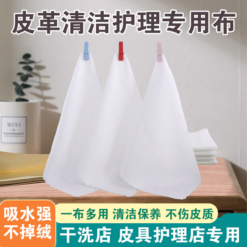 ucc洗衣店清洁方毛巾皇宇皮革衣具擦洗鞋光布抛布白色吸水不掉绒