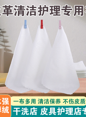 ucc洗衣店清洁方毛巾皇宇皮革衣具擦洗鞋光布抛布白色吸水不掉绒