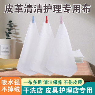 ucc洗衣店清洁方毛巾皇宇皮革衣具擦洗鞋 光布抛布白色吸水不掉绒