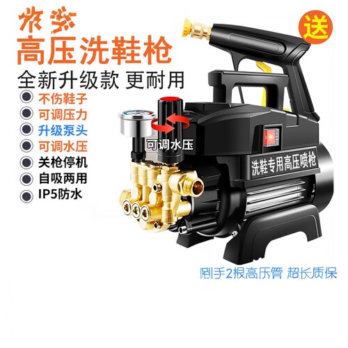 高压洗鞋喷枪刷鞋专用可以旧换新