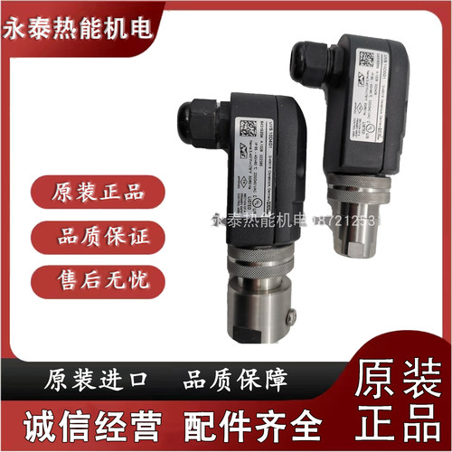 UVS10D0G1 UVS10D4G1 UVS10D1G1霍科德探头/火焰探测器UVS10D2