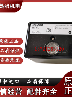 SIEMENS/西门子火焰检测器LFS1.21A2、LFS1.11A2 LFE10 ,LAE10
