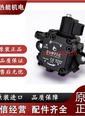 原装桑泰克suntec油泵AS47A7432 AS47C1538 AS47A1536 ASV67A7402