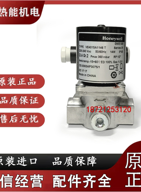 全新原装美国霍尼韦尔Honeywell燃气电磁阀VE4015A1146 T新品