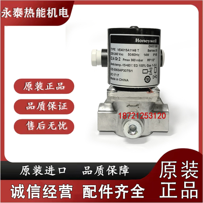 全新原装美国霍尼韦尔Honeywell燃气电磁阀VE4015A1146 T新品