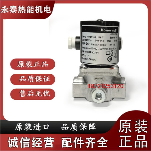 全新原装美国霍尼韦尔Honeywell燃气电磁阀VE4015A1146 T新品