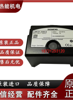 西门子控制 LME21.330C2 LME21.430C2BT LME11.330C2LME22.331C2