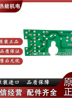 DUNGS冬斯MBDLE407/410 / 412/ 415 /420B01燃气电磁阀线路板