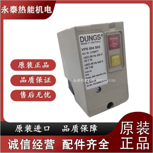 VPM-VC V1.0 冬斯Dungs检漏控制器 燃气检漏仪 DSLC捡漏仪