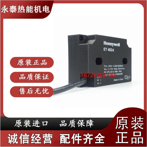 霍尼韦尔点火变压器ET401A ET401 Honeywell点火变压器ET401A